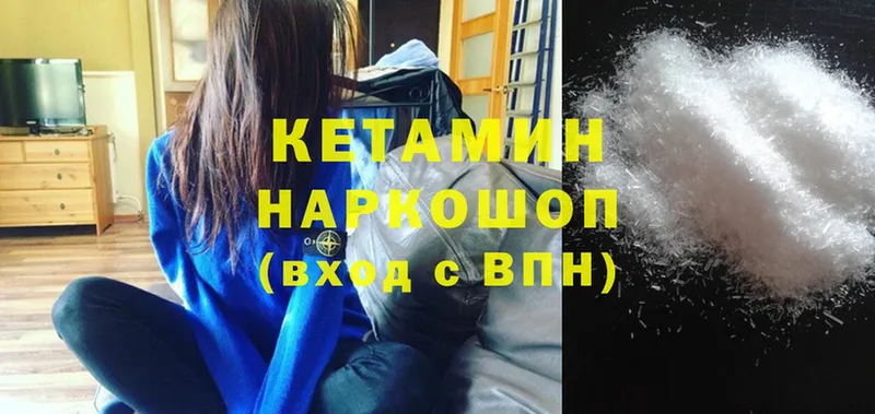 Кетамин ketamine  гидра ссылки  Дегтярск 