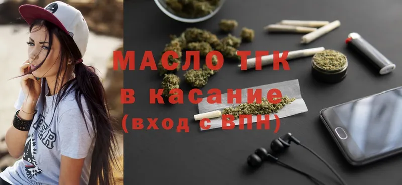 ТГК концентрат  MEGA зеркало  Дегтярск 